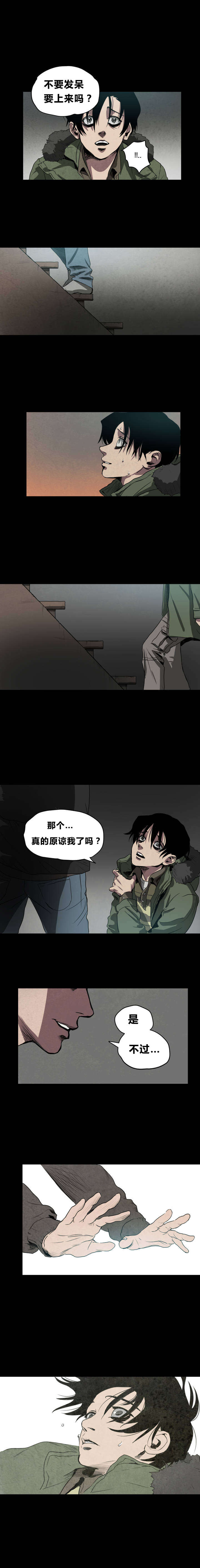 杀戮跟踪漫画全集在线观看免费漫画,第4话1图