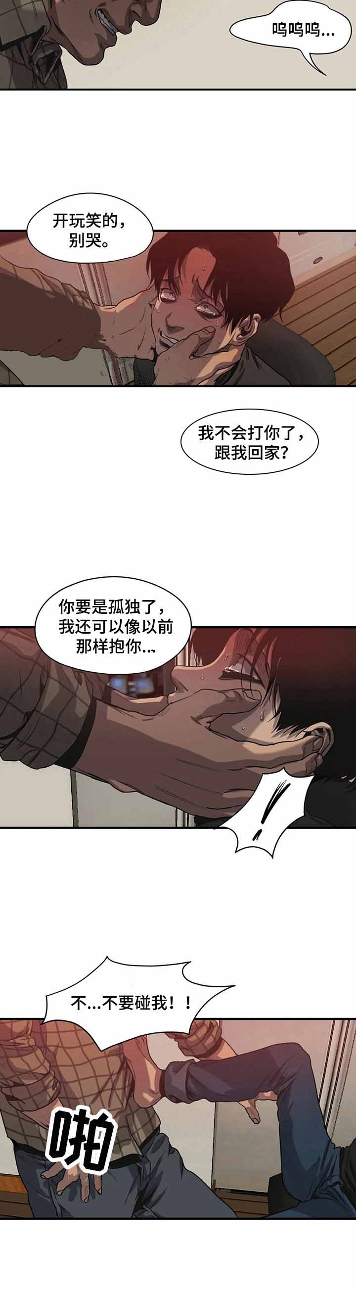 杀戮跟踪漫画全集在线漫画,第135话2图