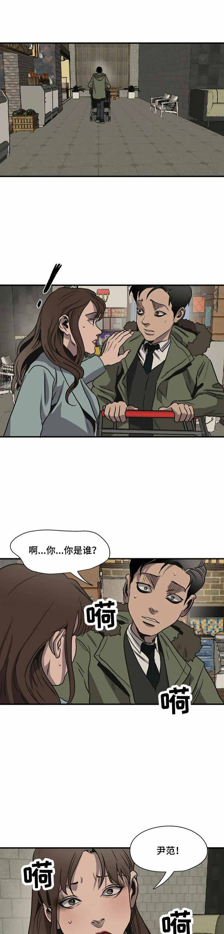 杀戮跟踪吴尚宇漫画,第176话1图