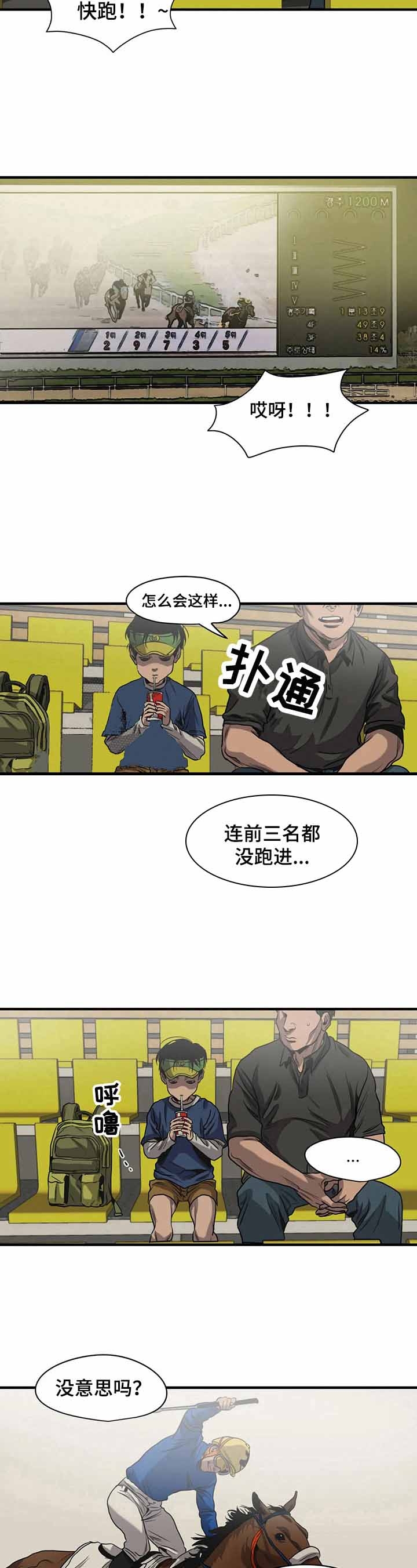 杀戮跟踪漫画在线观看免费漫画,第137话1图