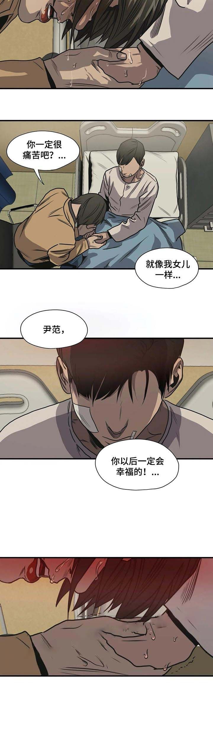 杀戮追踪外号漫画,第207话1图