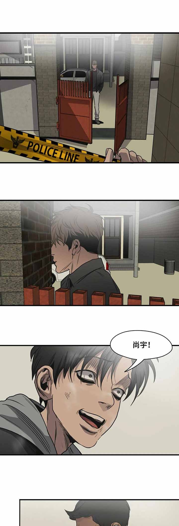 杀戮跟踪漫画免费阅读下拉式漫画,第220话1图