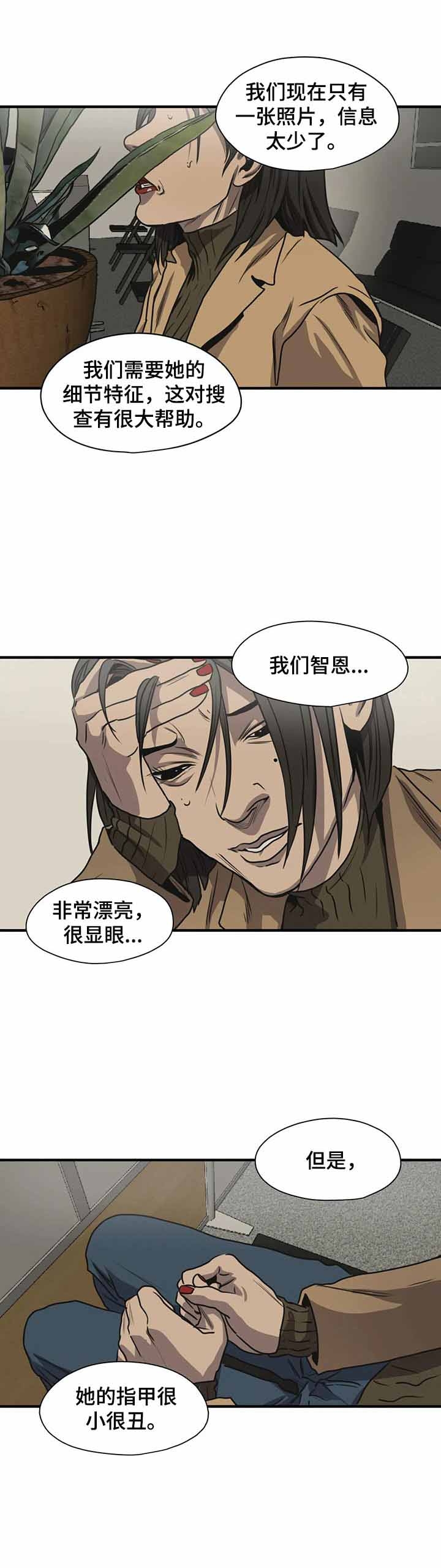 杀戮行为漫画,第185话1图