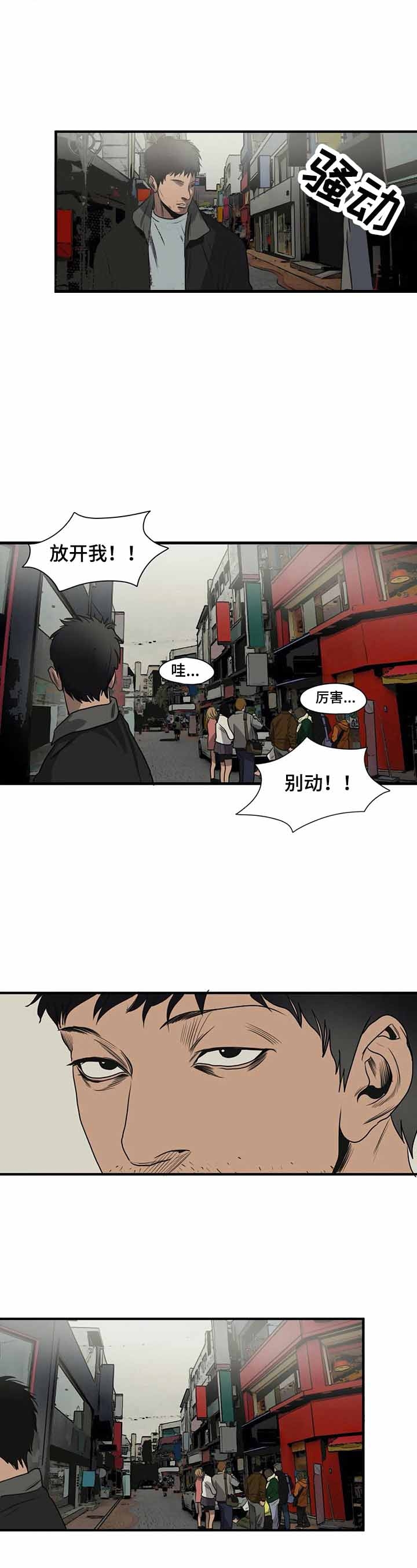 杀戮跟踪的英文漫画,第144话1图