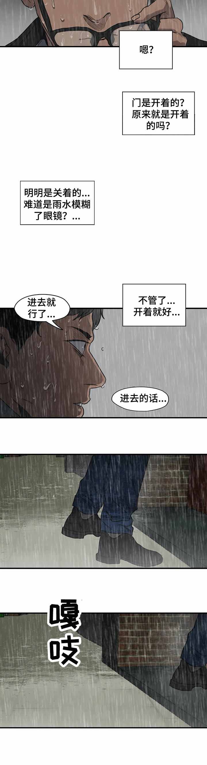 杀戮跟踪漫画未增删看免费漫画漫画,第196话1图