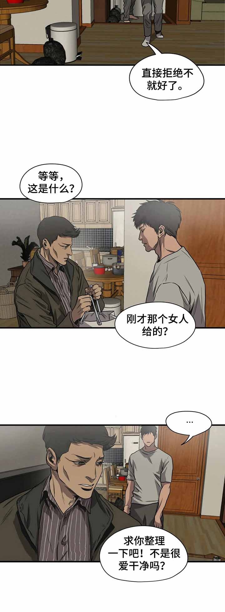 杀戮跟踪漫画全集在线观看免费漫画,第141话2图