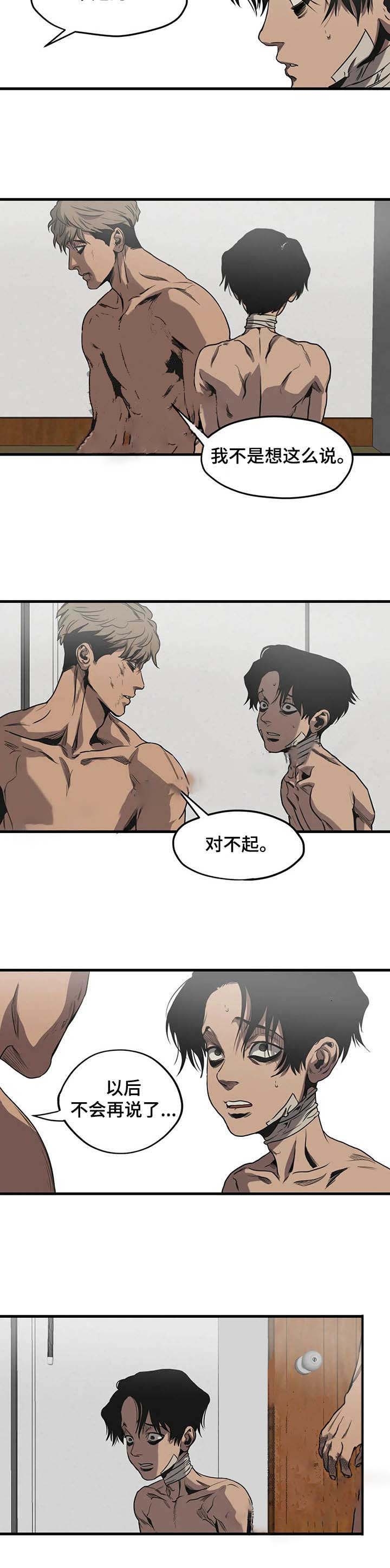 杀戮之地漫画,第92话2图