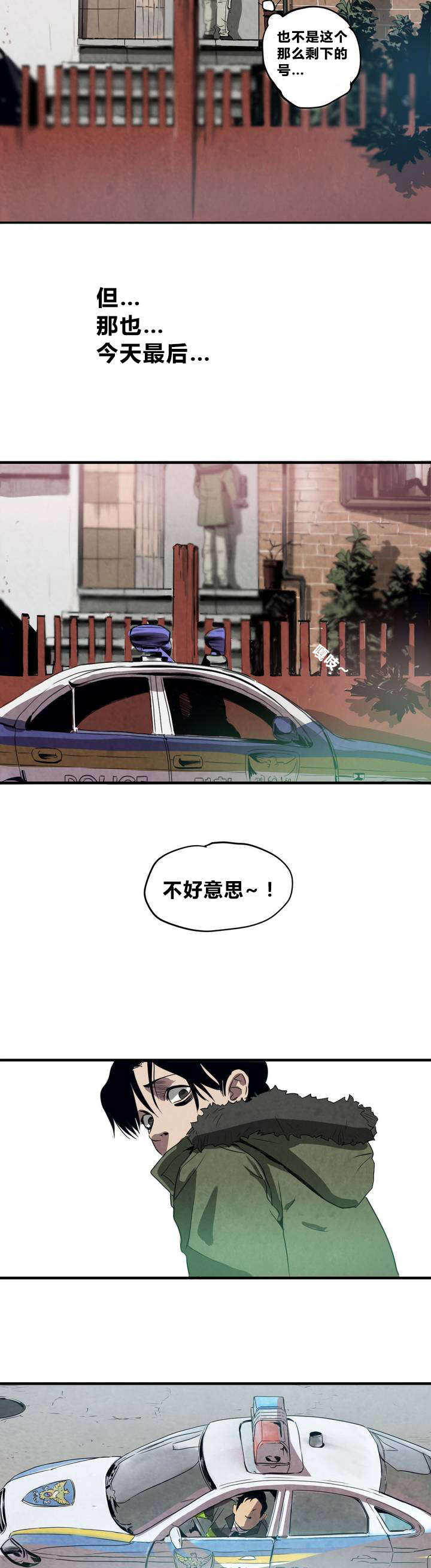 杀戮跟踪漫画免费阅读下拉式漫画,第2话2图