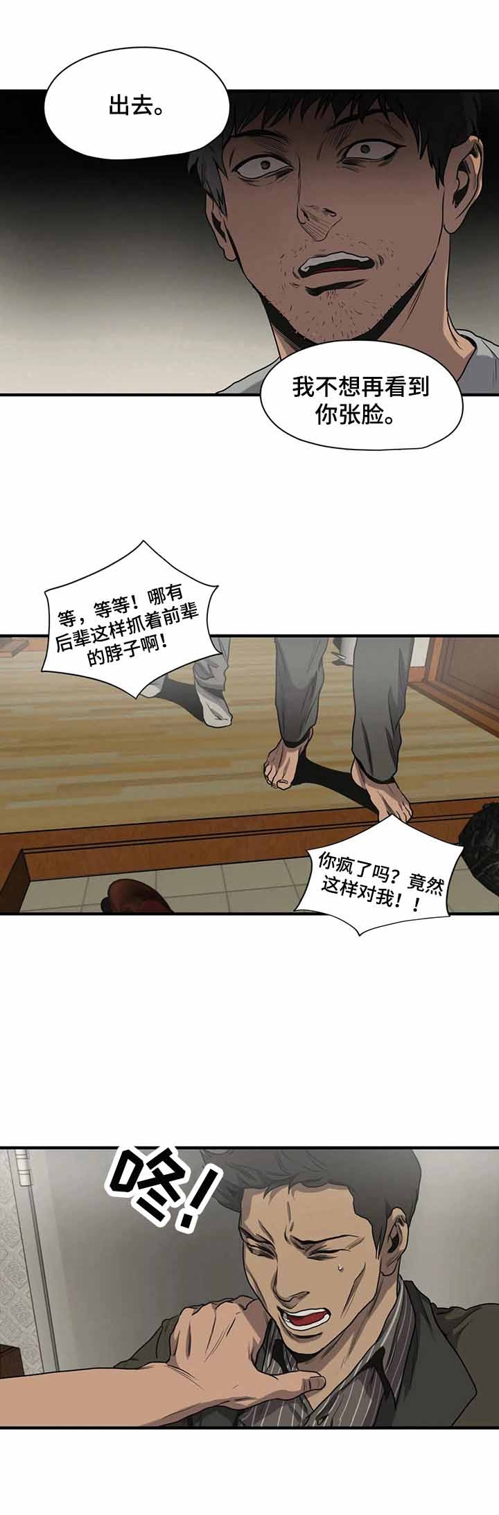 杀戮追踪眼神漫画,第142话2图