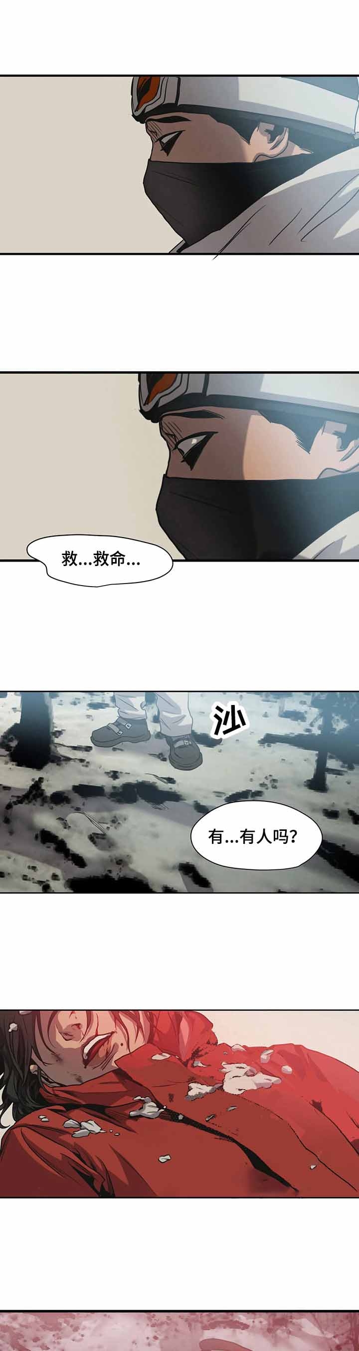 杀戮跟踪漫画无删减免费观看下拉式六漫画漫画,第127话2图