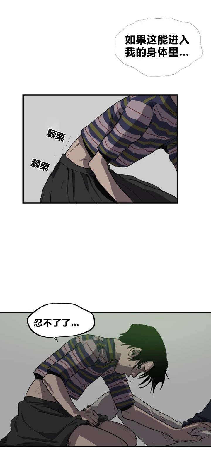 杀戮跟踪结局是啥漫画,第14话1图