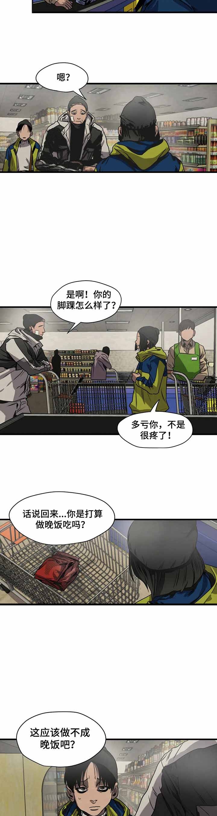 杀戮跟踪漫画无删减免费观看下拉式知音漫客漫画,第118话2图