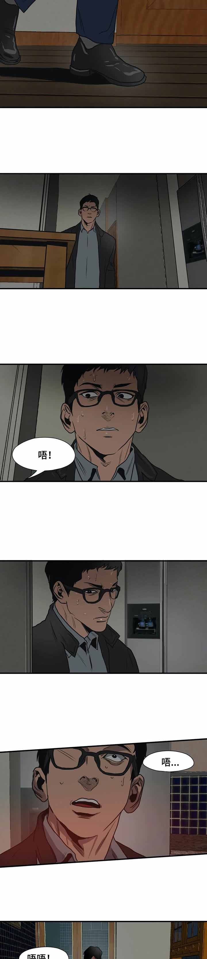 杀戮跟踪主角叫什么漫画,第197话2图