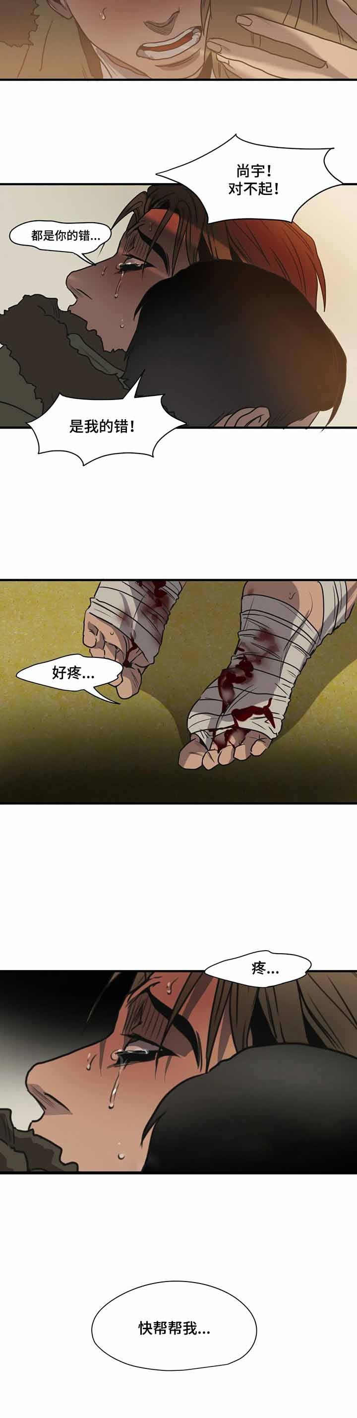 杀戮都市真人版漫画,第178话2图