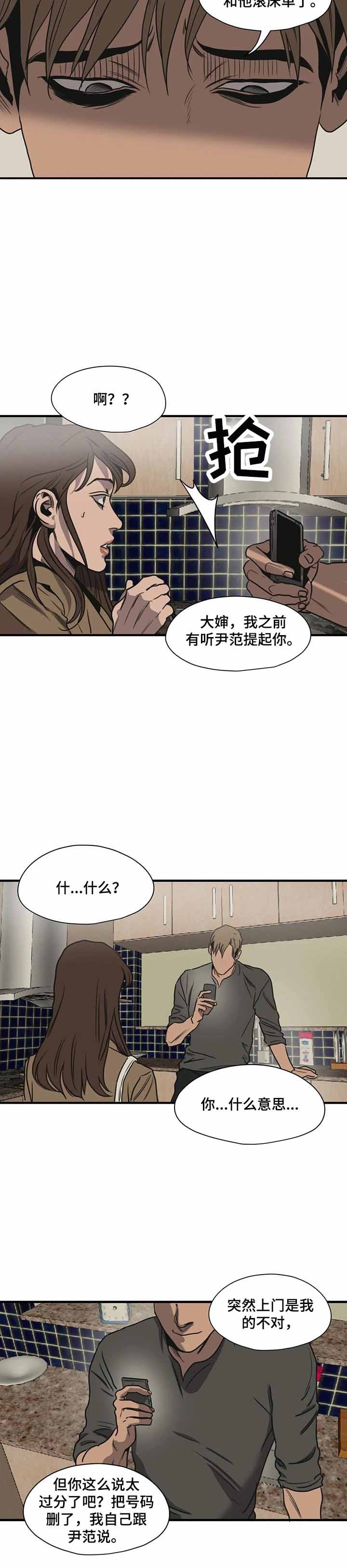 杀戮跟踪漫画在线观看完整漫画,第180话2图