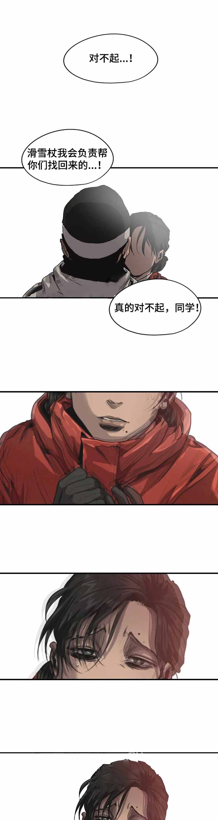 杀戮追踪图集漫画,第124话1图