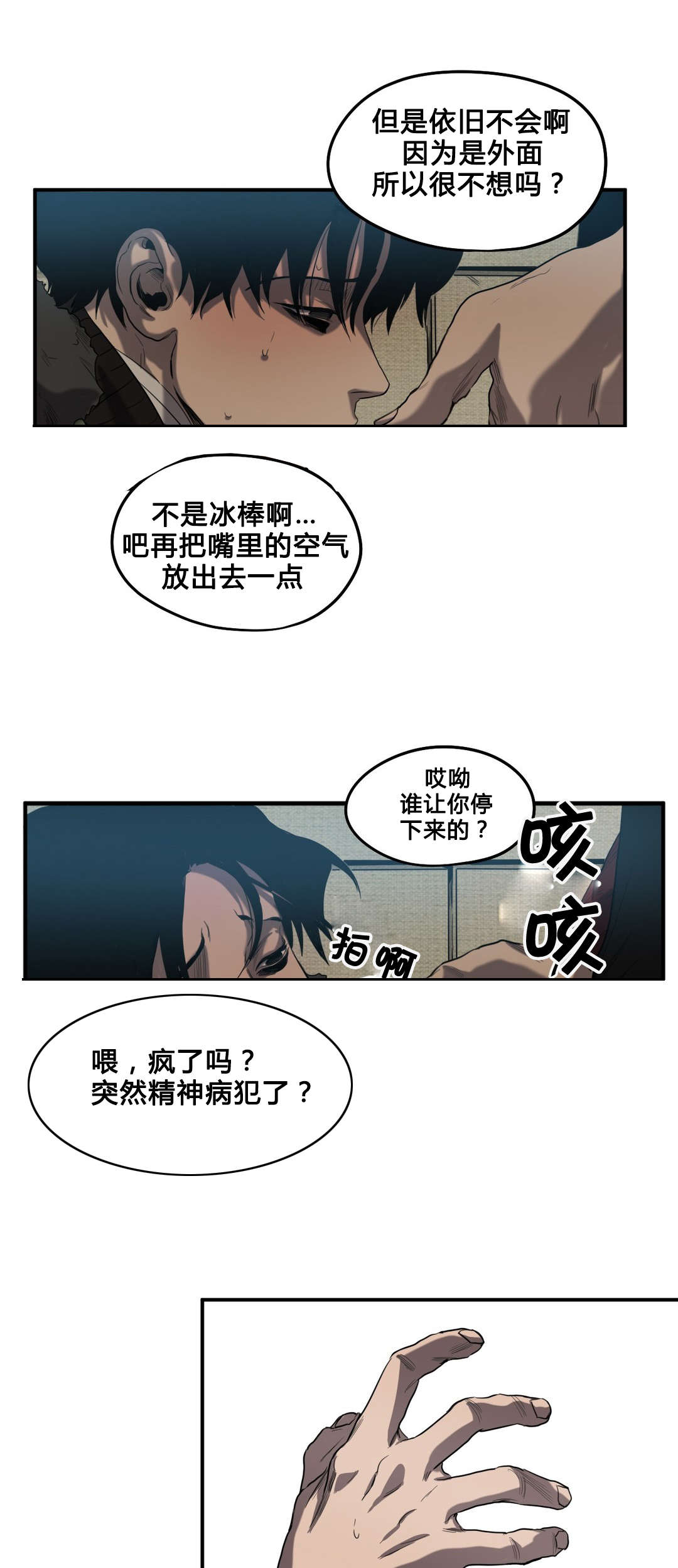 杀戮跟踪主角叫什么漫画,第41话2图