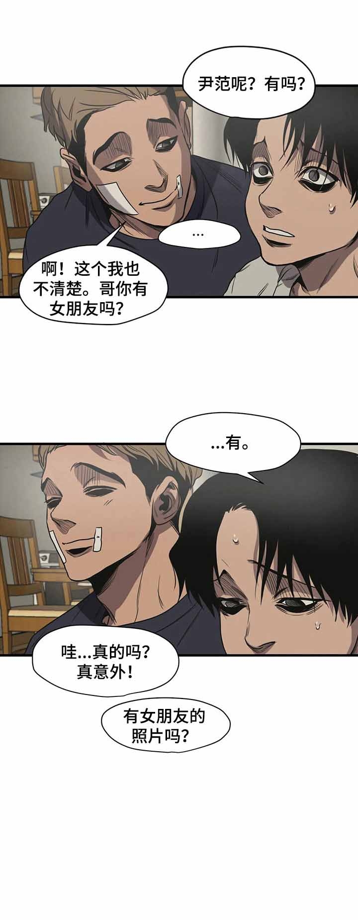 杀戮行为漫画,第118话2图