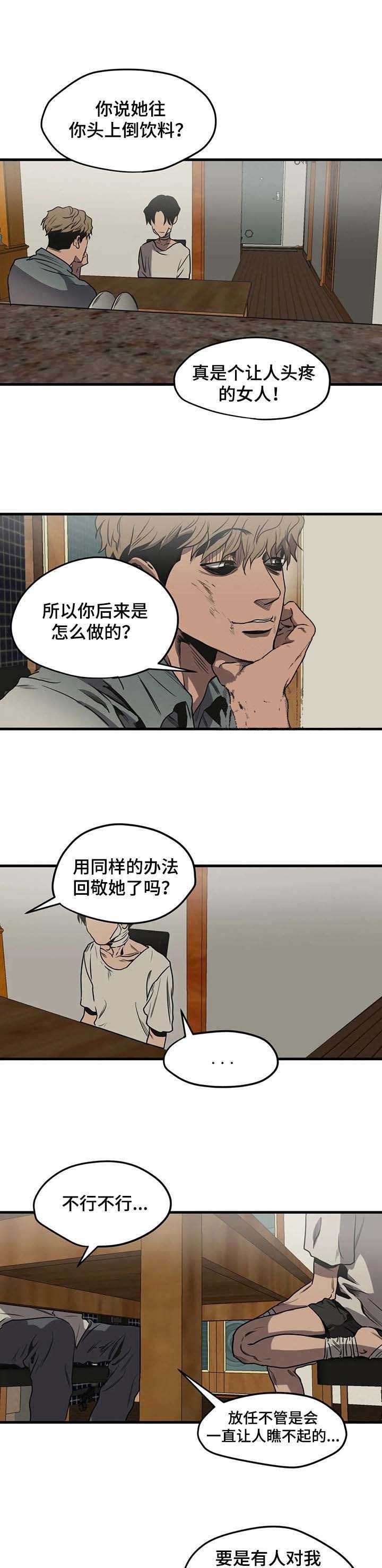 杀戮跟踪未删减漫画在线看下拉式扑飞漫画,第95话1图