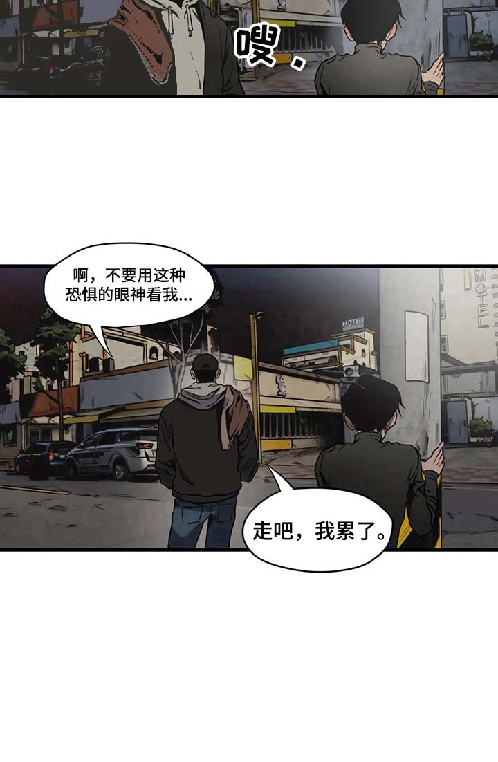 杀戮跟踪未删减漫画在线看下拉式6漫画,第102话1图