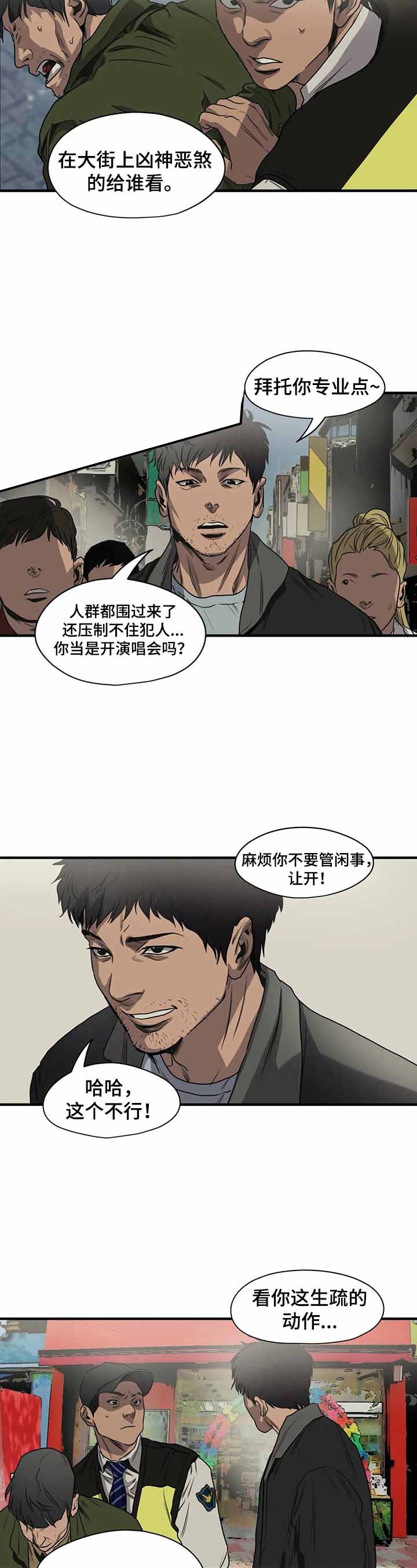 杀戮部队漫画,第144话1图