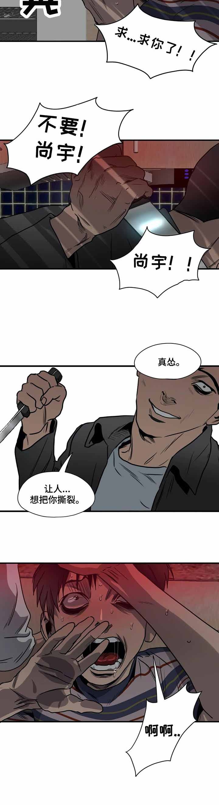 杀戮跟踪简介漫画,第202话1图