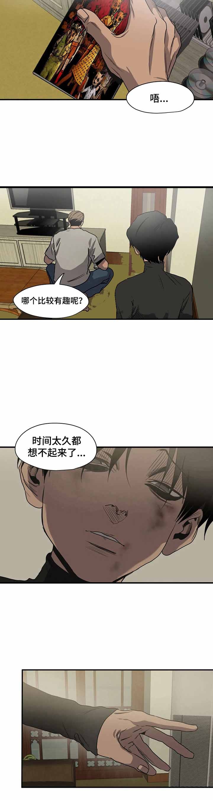 杀戮跟踪漫画免费阅读下拉式漫画,第154话2图