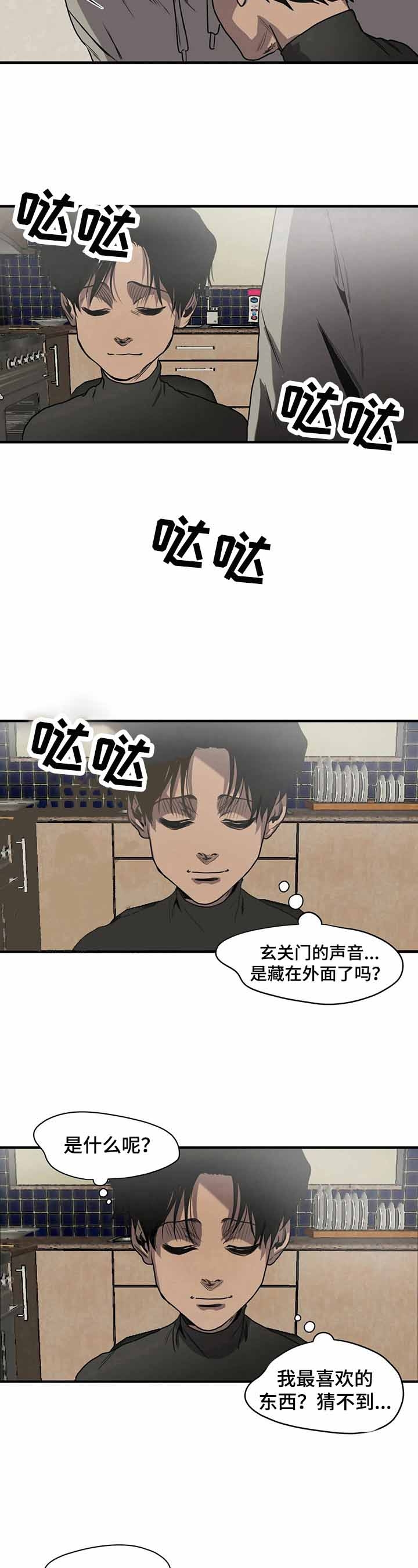 杀戮跟踪未删减漫画在线看下拉式漫画星球漫画,第134话2图