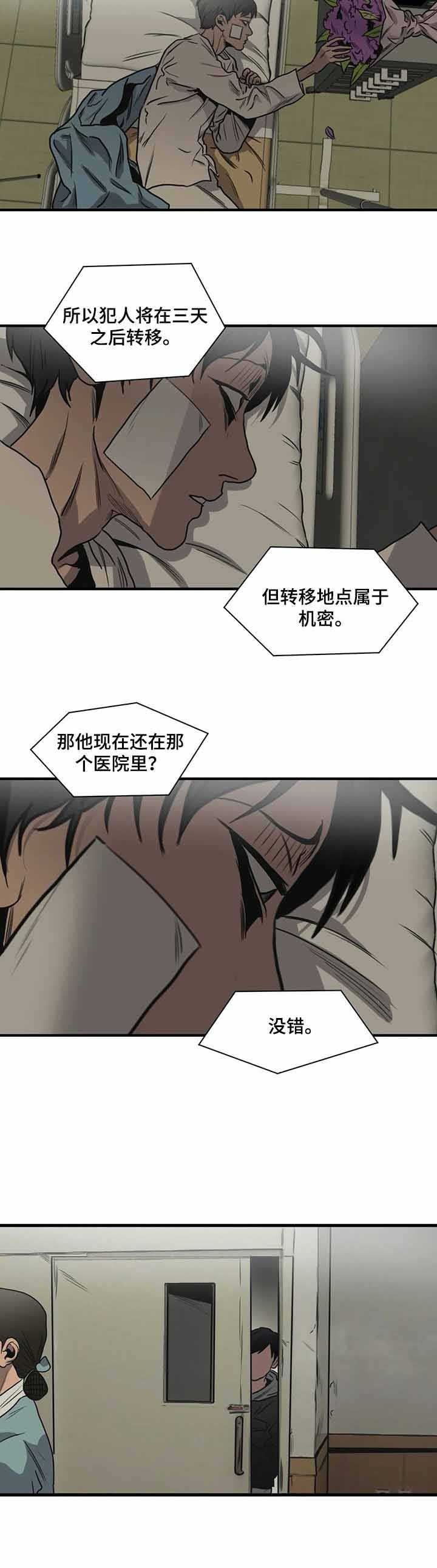 杀戮跟追踪漫画,第210话2图