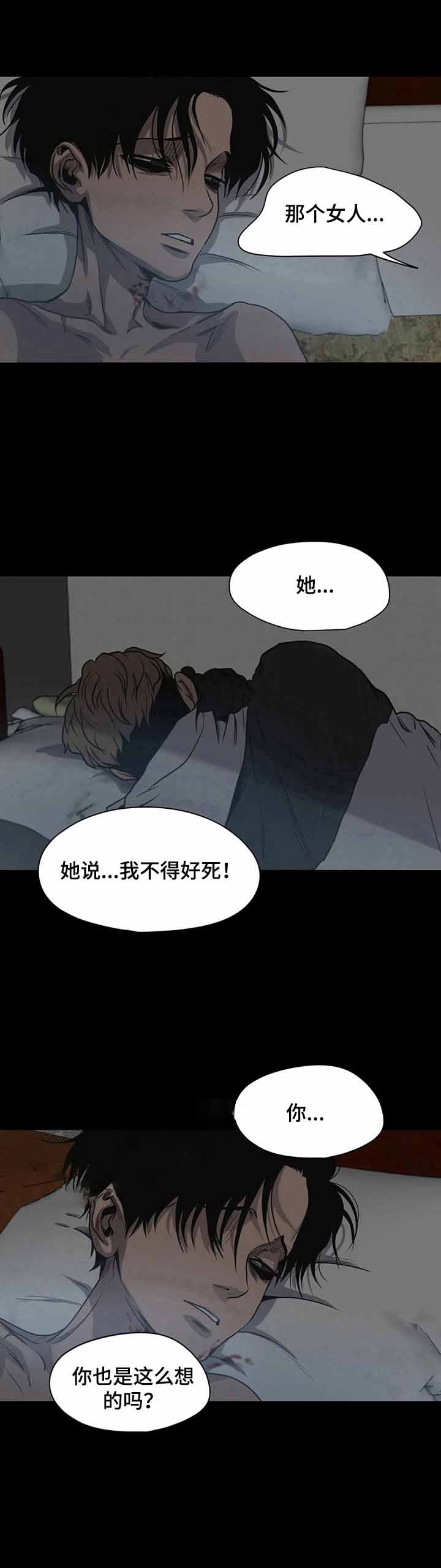 杀戮追踪全篇漫画,第130话1图