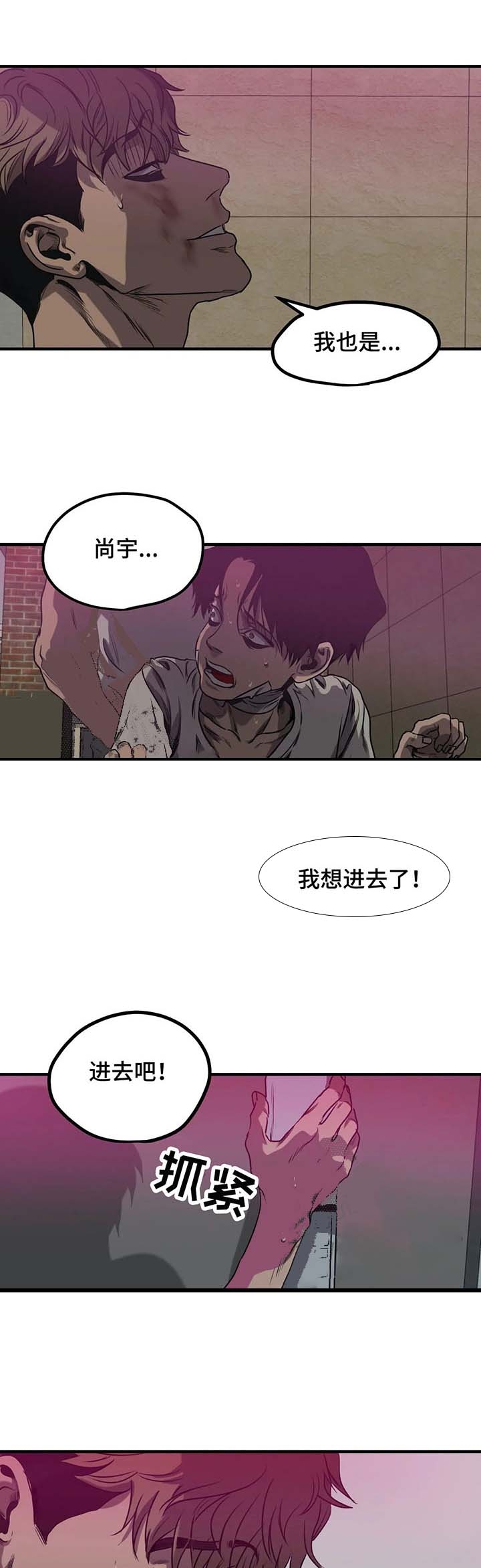 杀戮跟踪未删减漫画在线看下拉式6漫画,第90话1图