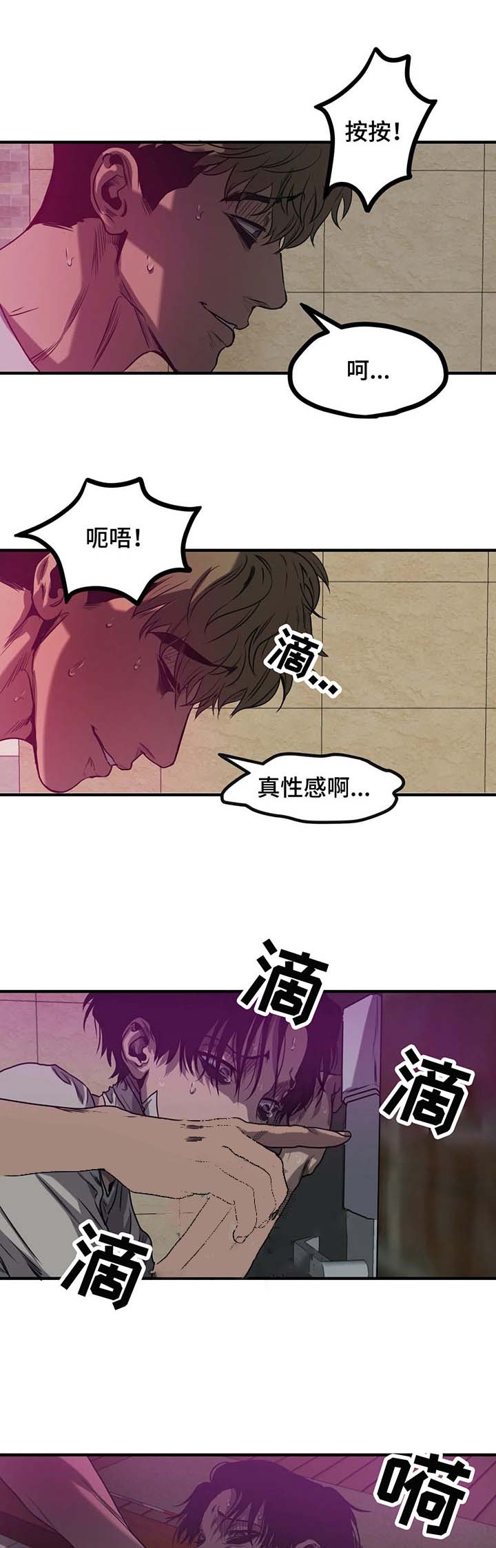 杀戮跟踪未删减漫画在线看下拉式6漫画,第90话2图