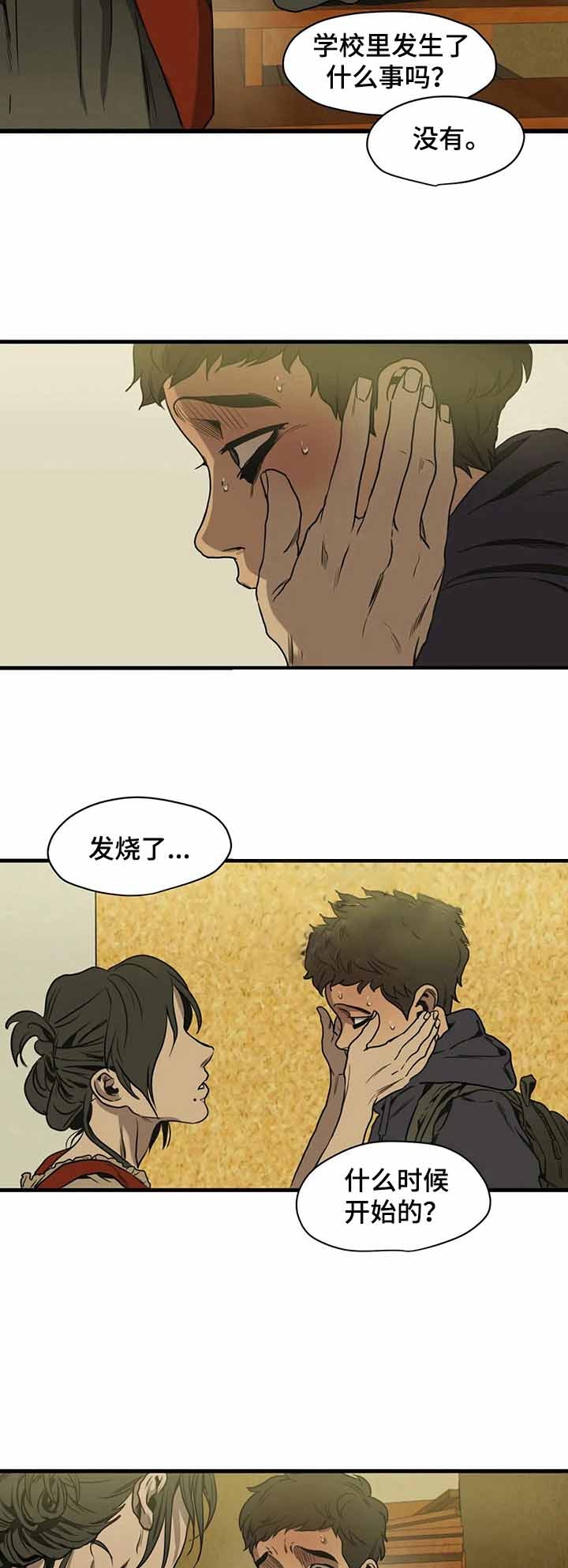 杀戮跟踪漫画免费阅读漫画,第111话2图