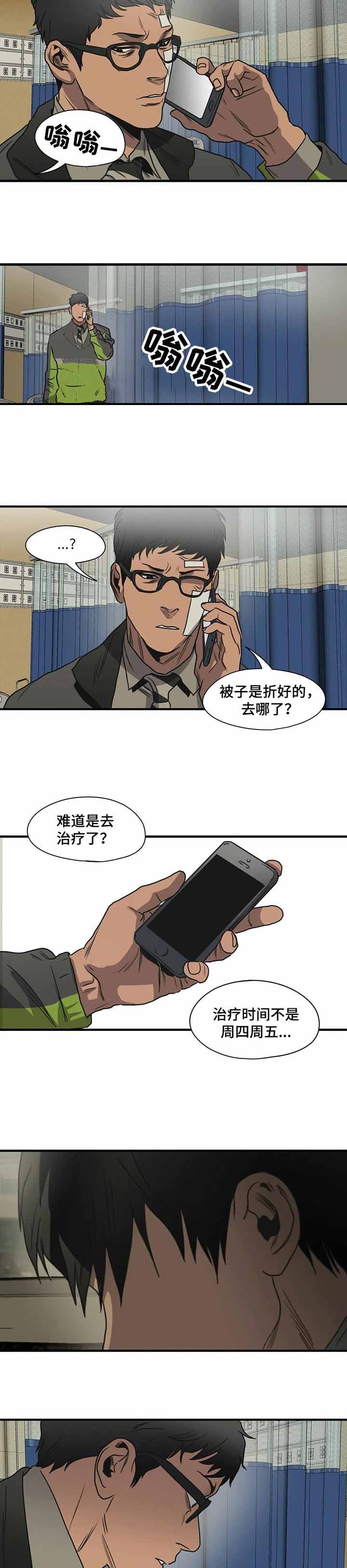 杀戮跟踪漫画完整版免费阅读漫画,第214话2图