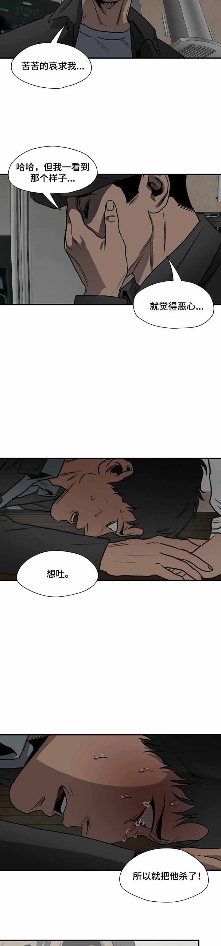 杀戮追踪全部漫画,第200话2图