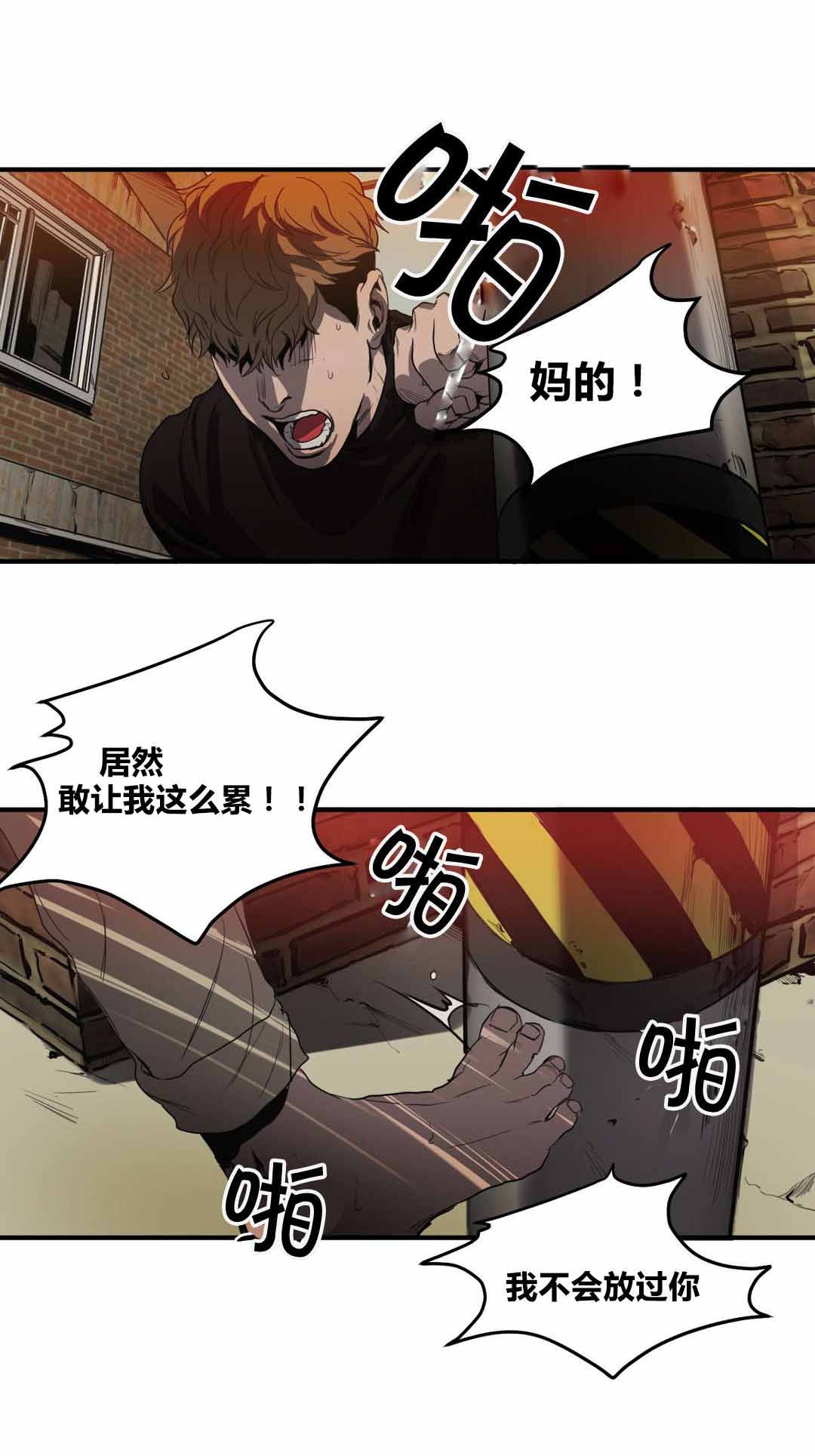 杀戮跟追踪车在第几章漫画,第34话2图