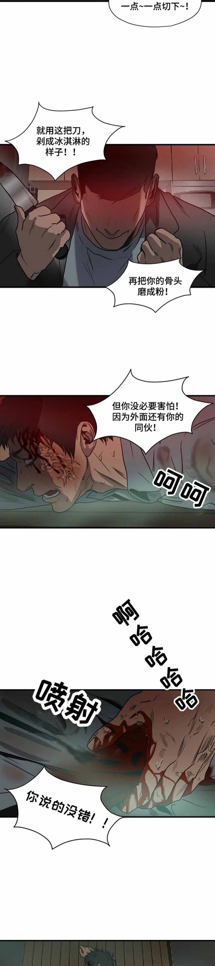 杀戮跟踪漫画在线看下拉式漫画,第203话1图