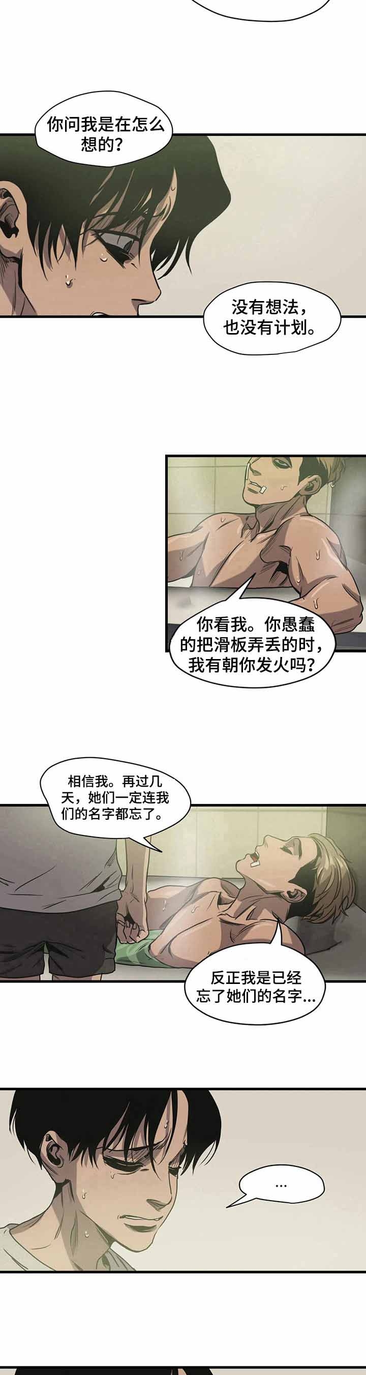 屠杀追踪漫画,第119话1图