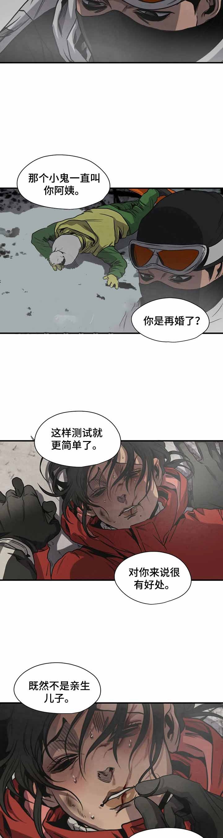 杀戮之地漫画,第128话1图