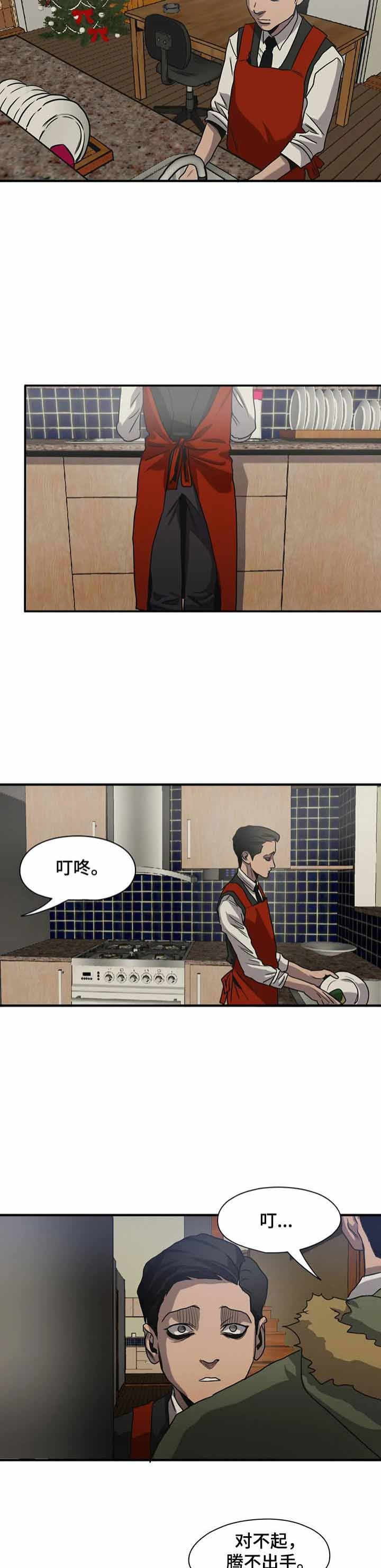 杀戮跟踪漫画,第171话1图