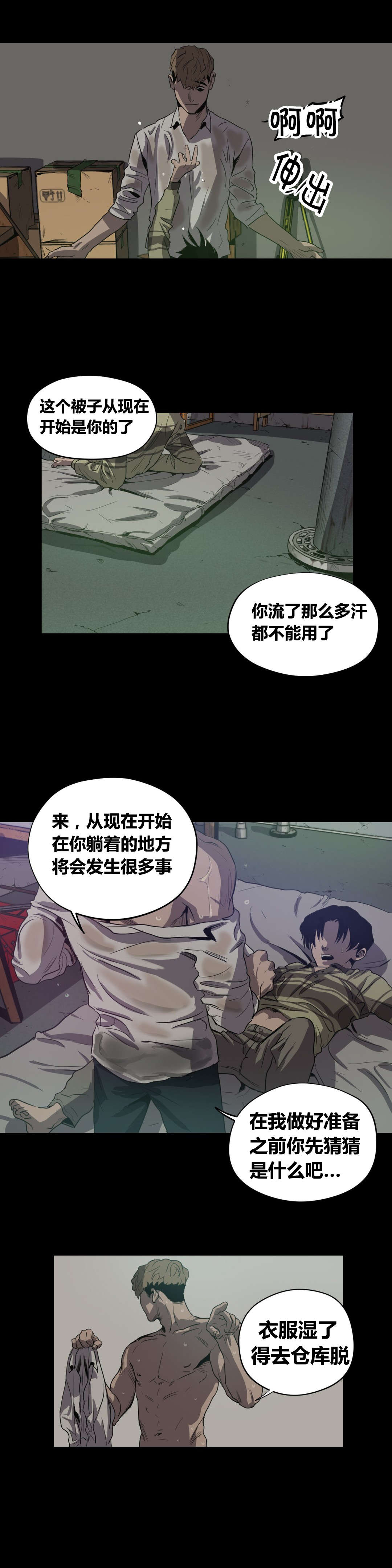 杀戮跟踪主角叫什么漫画,第21话2图