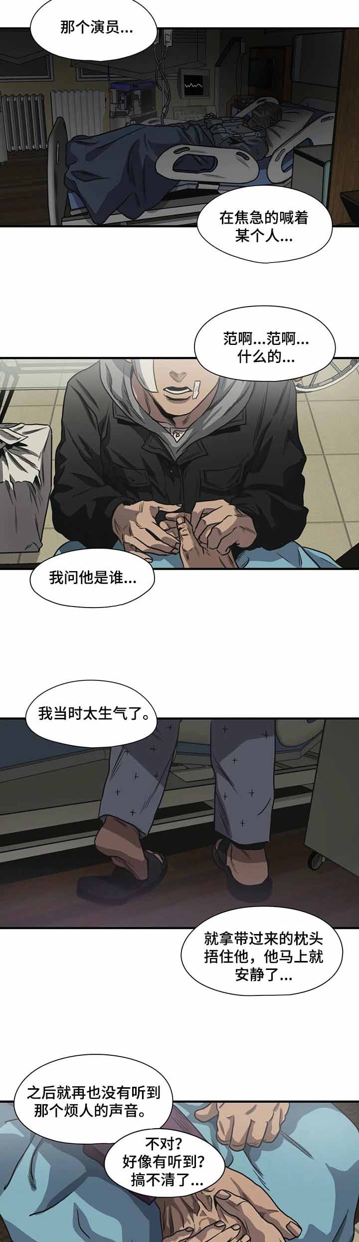 杀戮追踪整体概括漫画,第218话2图