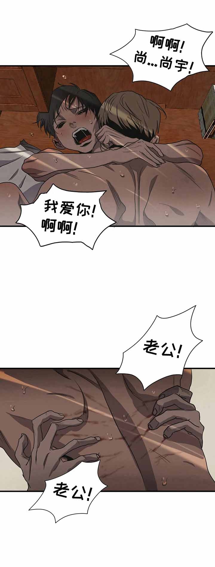 杀戮跟踪漫画在线漫画,第164话1图