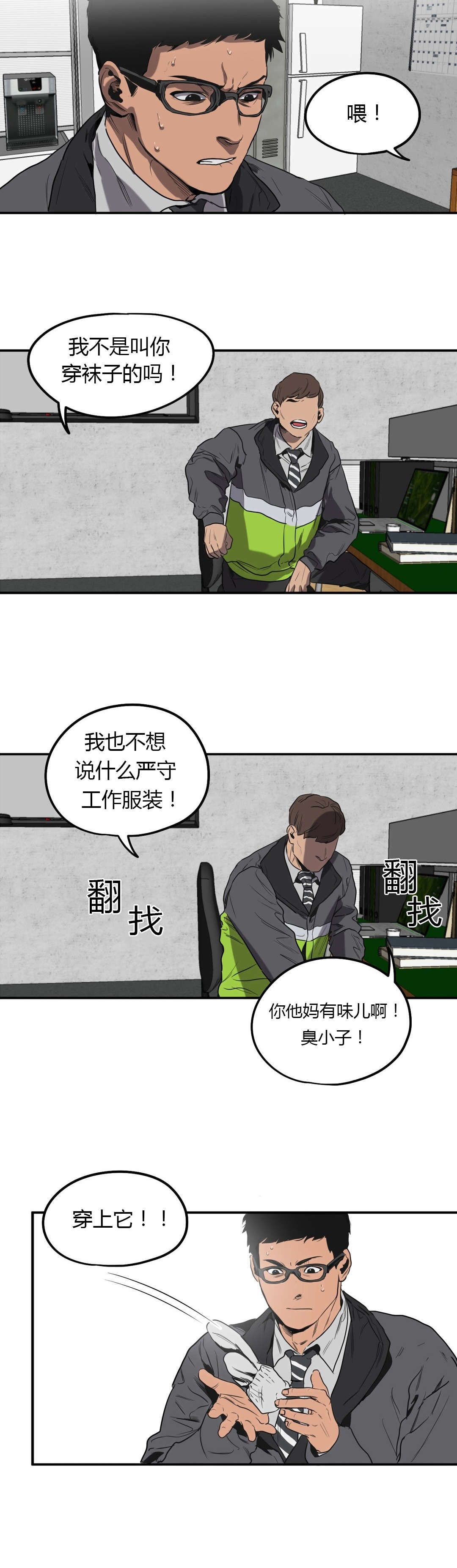 杀戮跟踪结局范死了没漫画,第55话1图