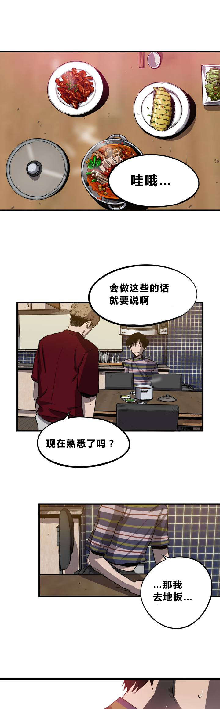 杀戮跟踪未删减漫画在线看下拉式漫画漫画,第11话2图