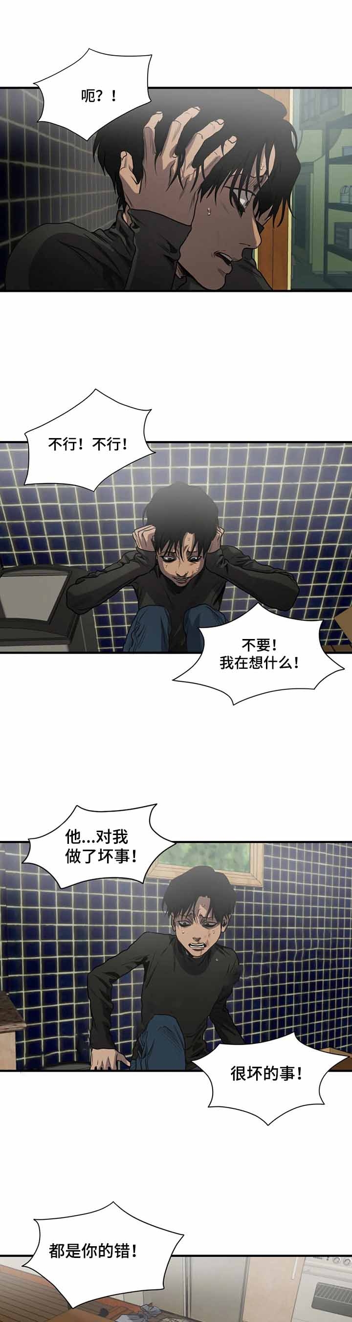 杀戮跟踪漫画免费阅读漫画,第138话1图