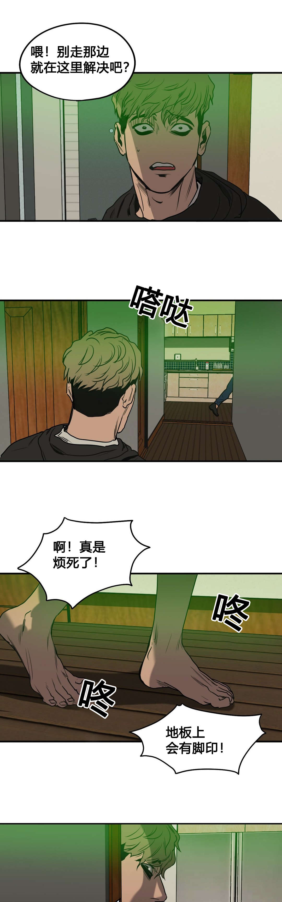 杀戮追逐作者其他作品漫画,第74话2图