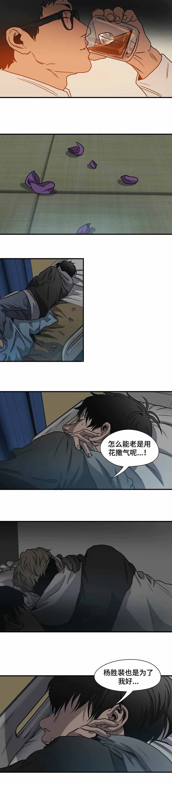 杀戮跟踪漫画,第212话1图