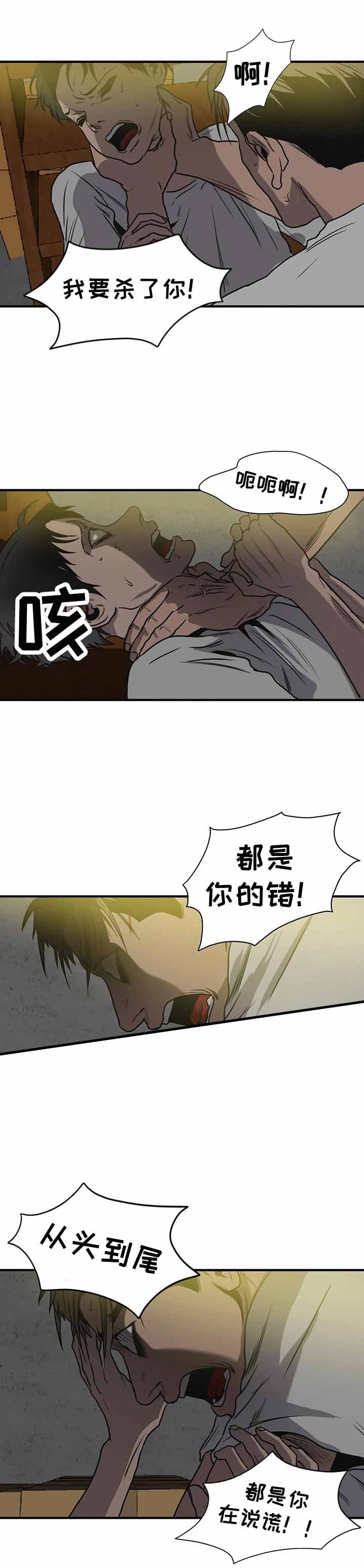 多高漫画,第188话1图