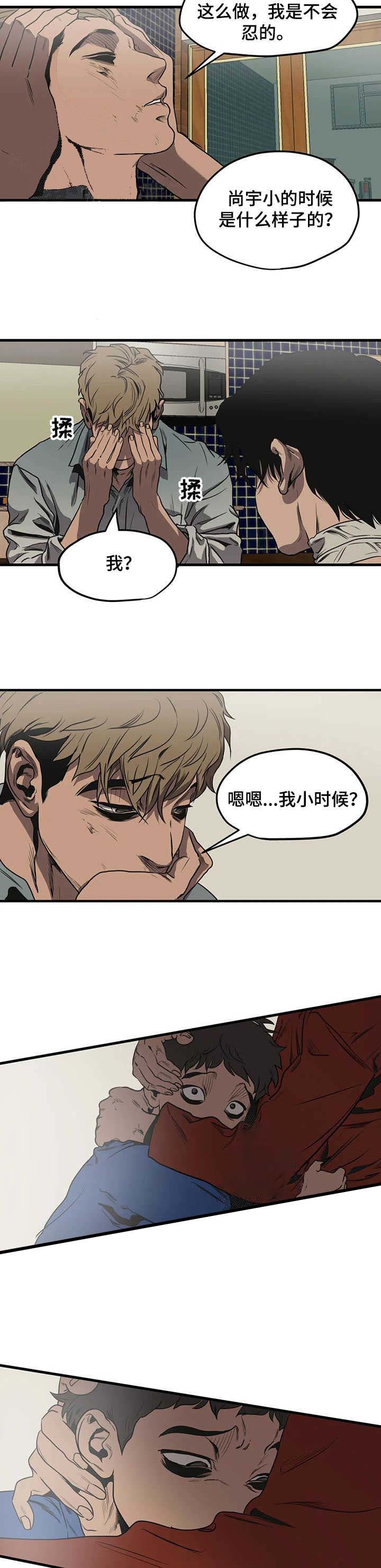 杀戮跟踪未删减漫画在线免费观看下拉式漫画,第95话2图